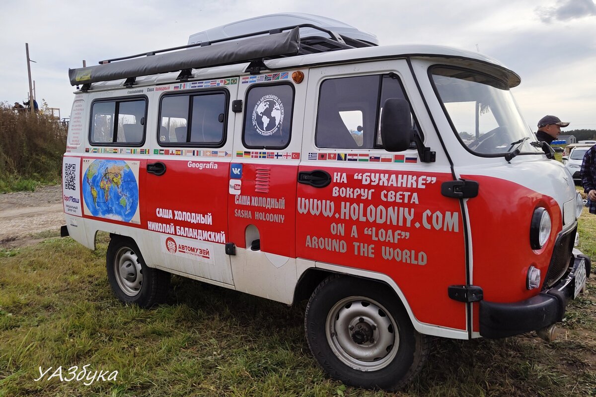 УАЗ Буханка, которая проехала одну кругосветку и собирается во вторую