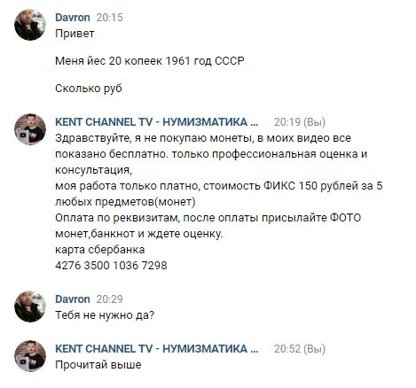 Не понимает человек