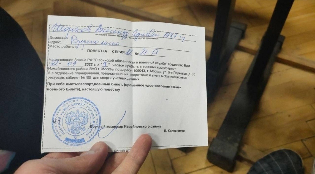 Повестка должна быть вручена ЛИЧНО! 