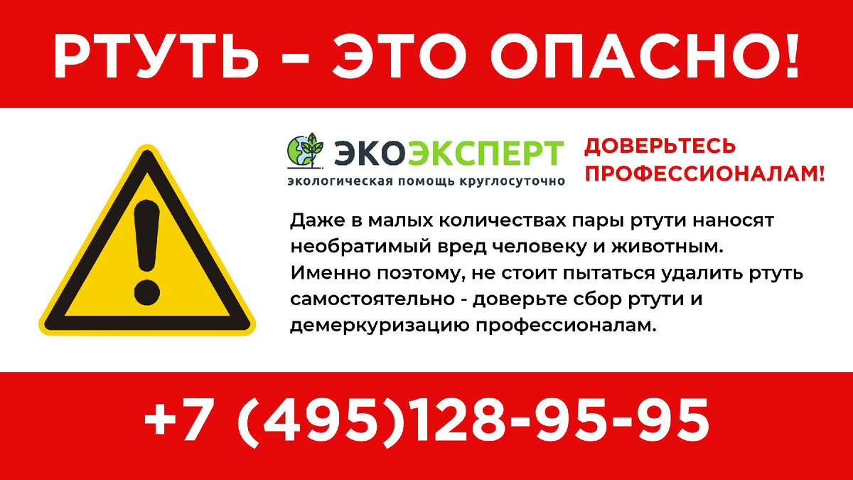 Довольно часто в сезон простудных заболеваний люди используют ртутные градусники в постели. Особенно это касается случаев, когда болеют наши детки.-2