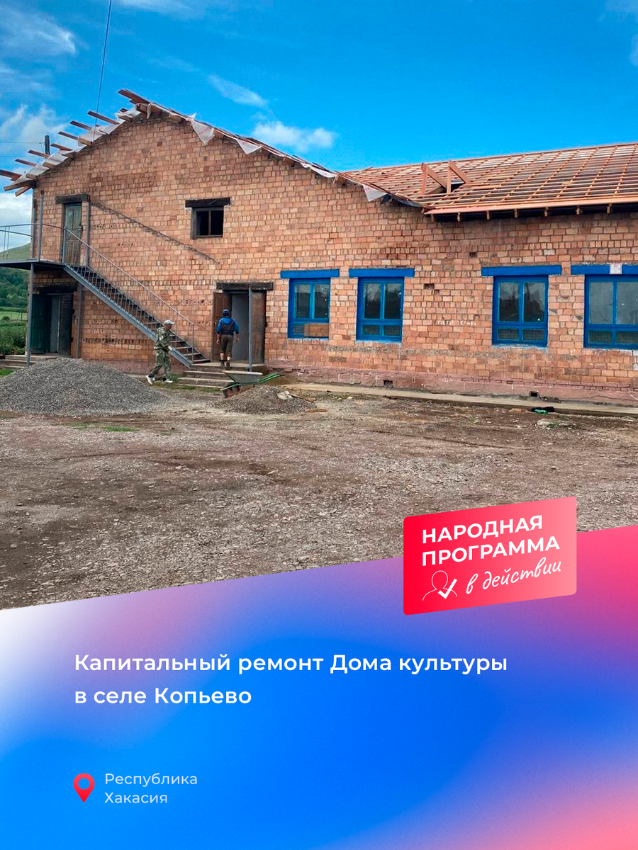 Новые школы, больницы и благоустройство дворов: фотоотчет с работ по  народной программе Единой России | Единая Россия | Дзен