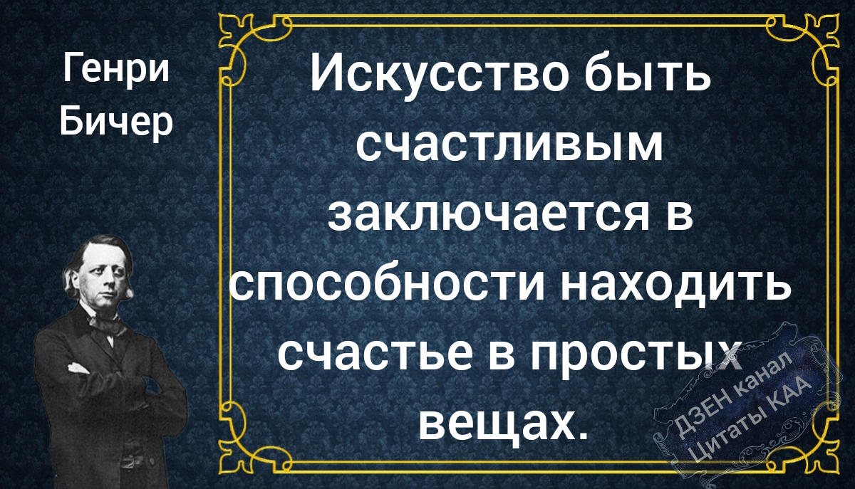 Мудрая цитата, которая подсказывает где искать счастье | Цитаты К.А.А | Дзен