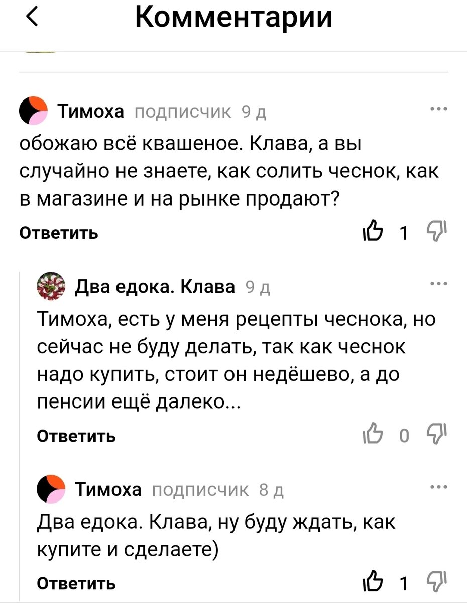 Скрин комментария