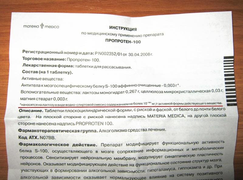 Пропротен 100 таблетки отзывы. Лекарство в ампулах полоскать горло. Ампулы для полоскания горла диоксидин. Хлорофиллипт для полоскания горла детям дозировка. Хлорофиллипт при беременности для полоскания.