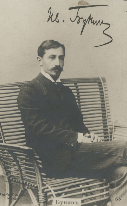 Иван Бунин. Открытка 1908 года. 
© Российский государственный архив литературы и искусства