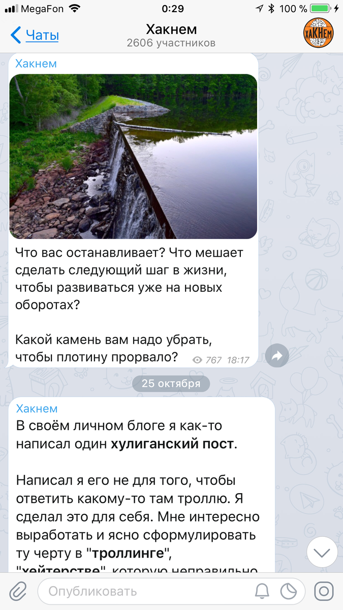 Блог Хакнем