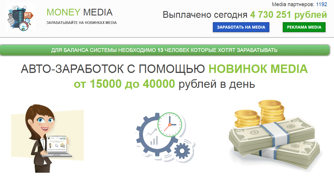 40000 рублей в месяц. Заработок на Медиа. Заработать 15000 в день. 40000 Рублей. Автозаработок.