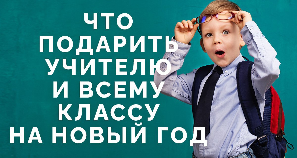   Приближается главный день года — время, когда хочется дарить подарки не только самым близким и родным, но и всем вокруг!