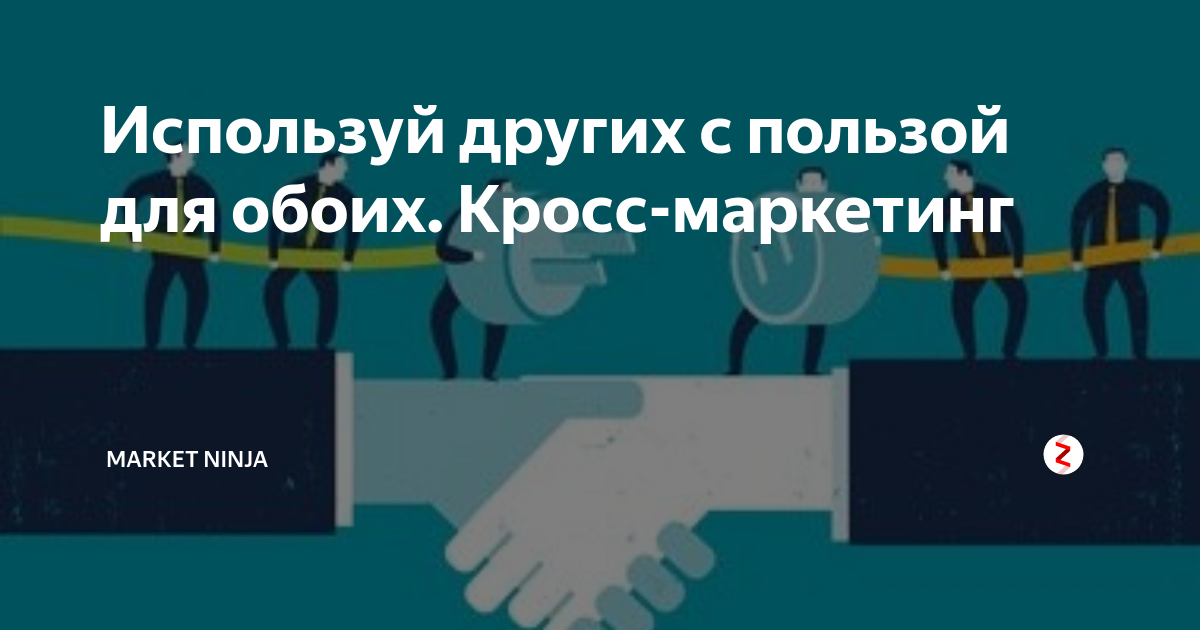 Разработка маркетингового решения
