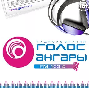 Радио Голос Ангары Братск 103.5 FM, 68.63 УКВ — слушать …