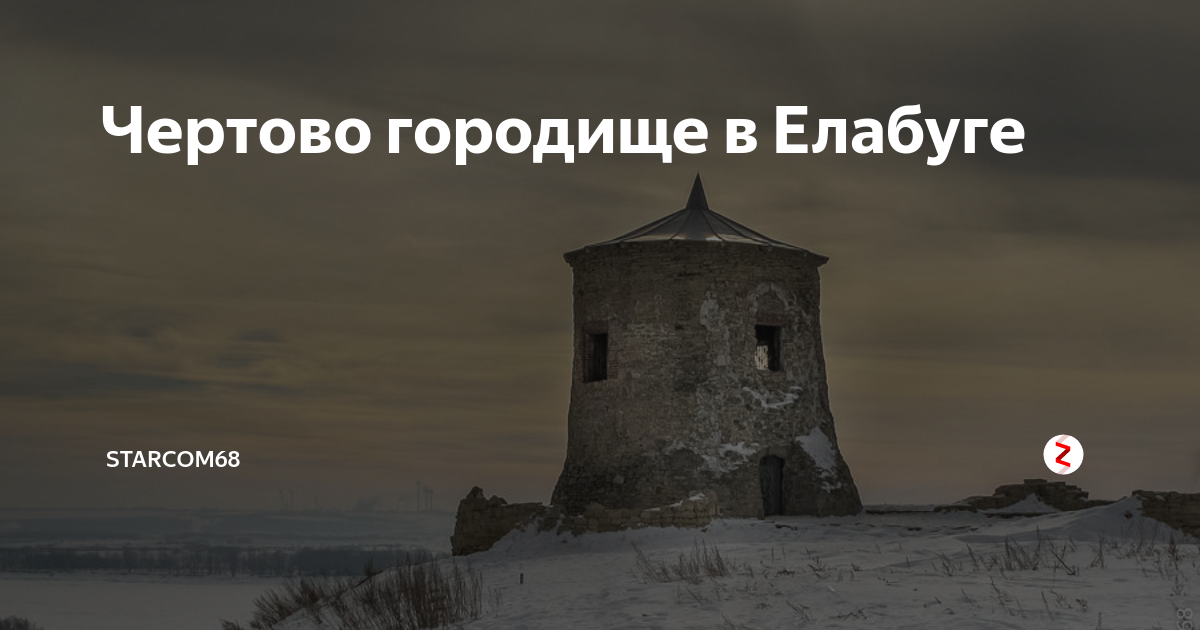Чертово городище елабуга карта