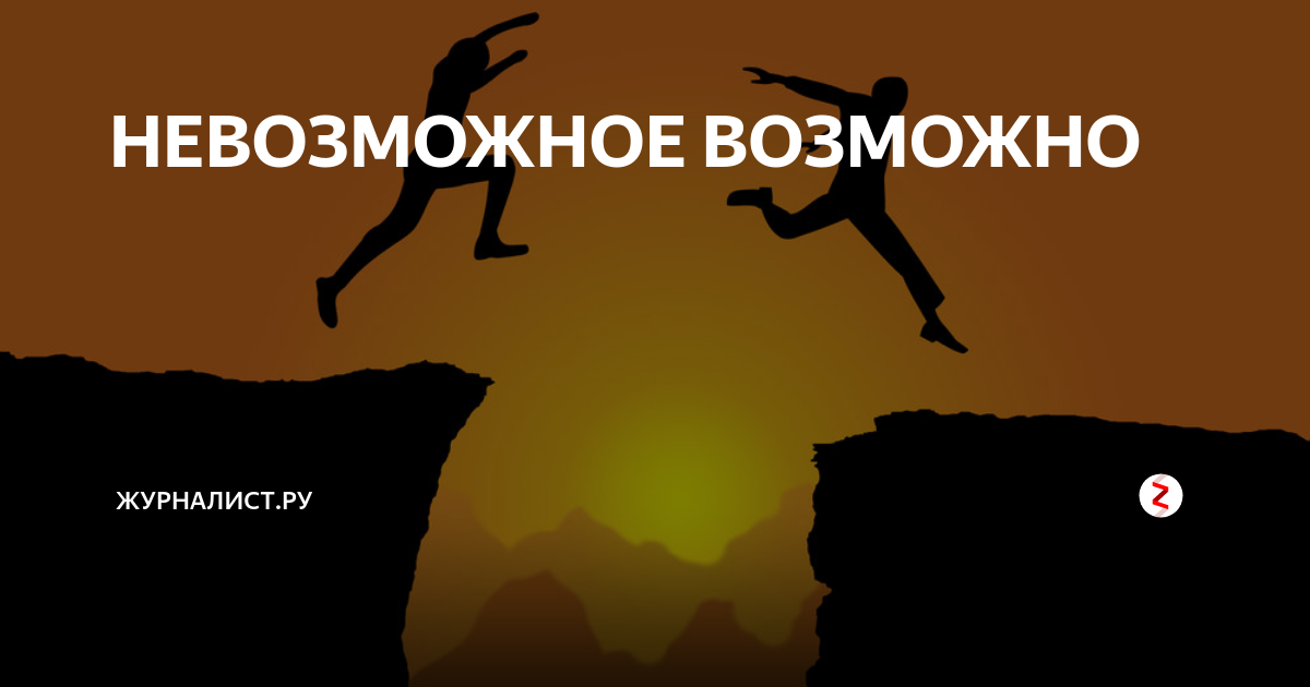 4 9 возможно возможно возможно