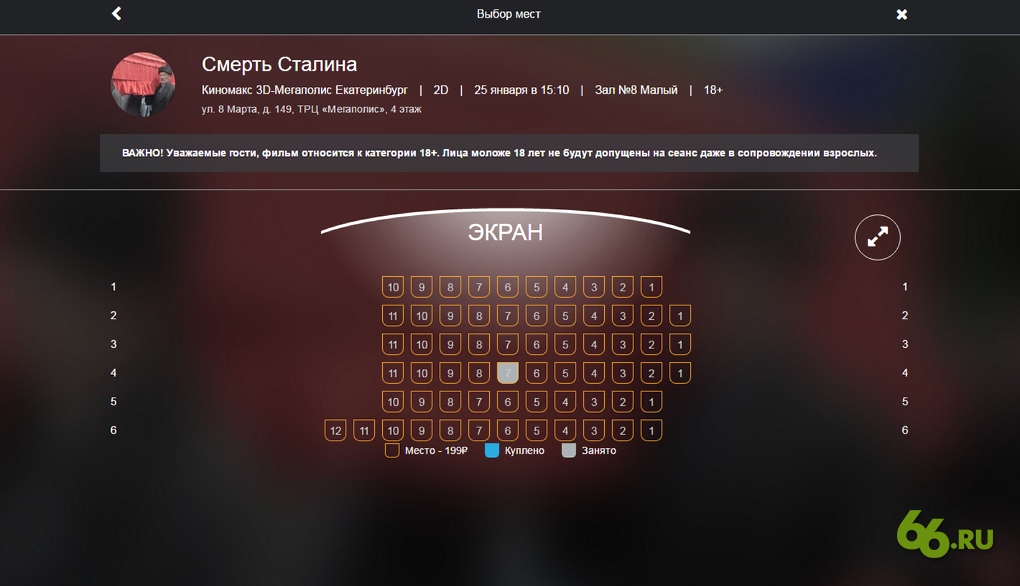 Фото: kinomax.ru/megapolis