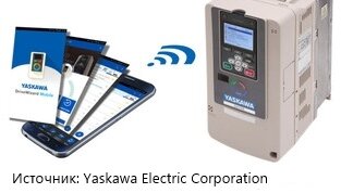 Yaskawa выпустила два мобильных приложения DriveWizard mobile и Yaskawa Manuals. Они позволяют пользователям преобразователей частоты GA700 обойтись при настройке без печатного руководства по эксплуатации и компьютера.