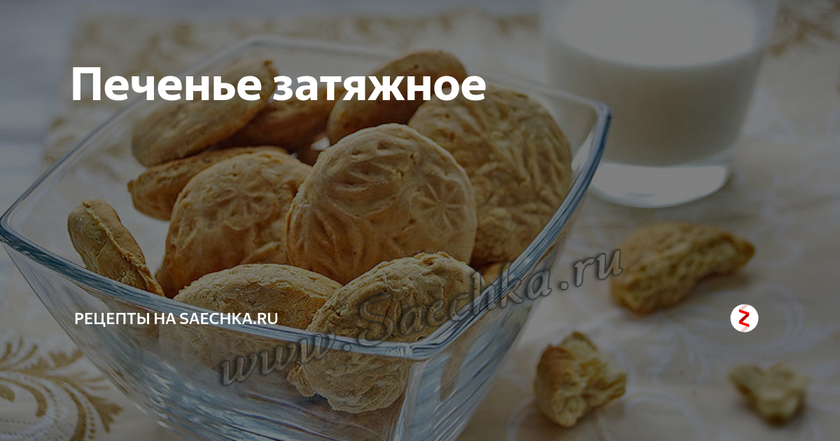 Что значит cookie