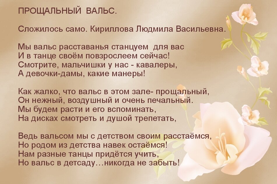 Песня ласковый звонок