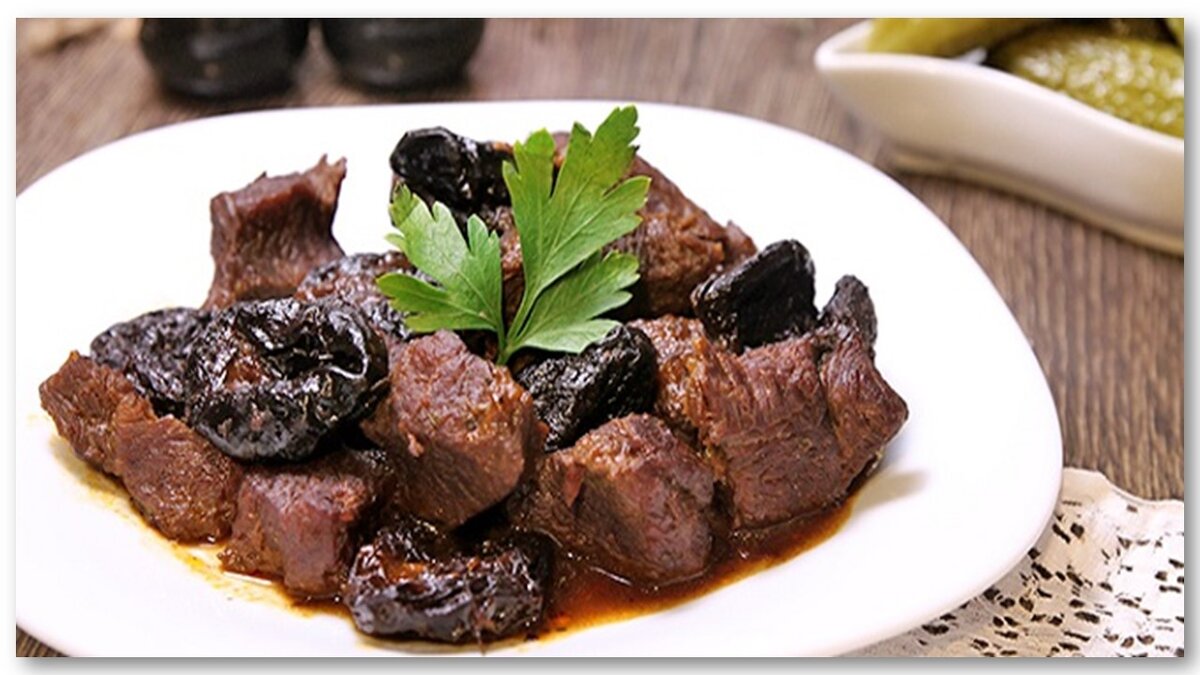 Мясо тушеное с черносливом, рецепт приготовления