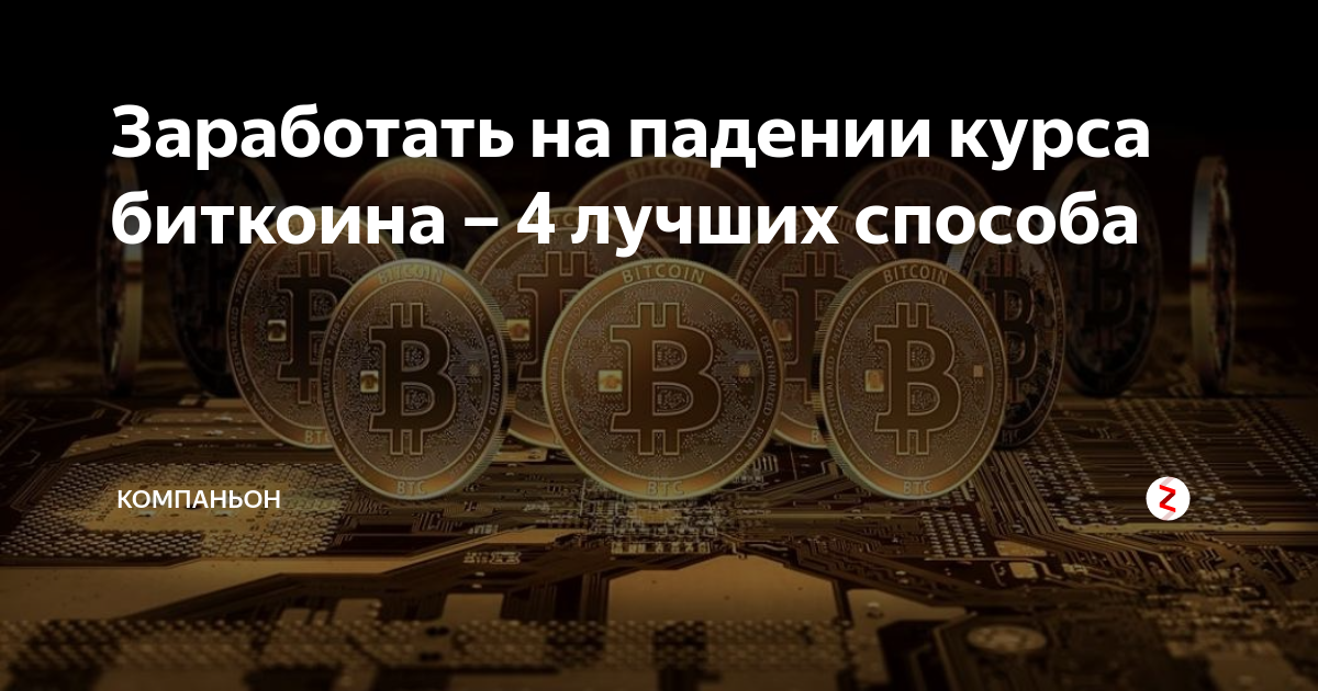 Разница курсов криптовалют
