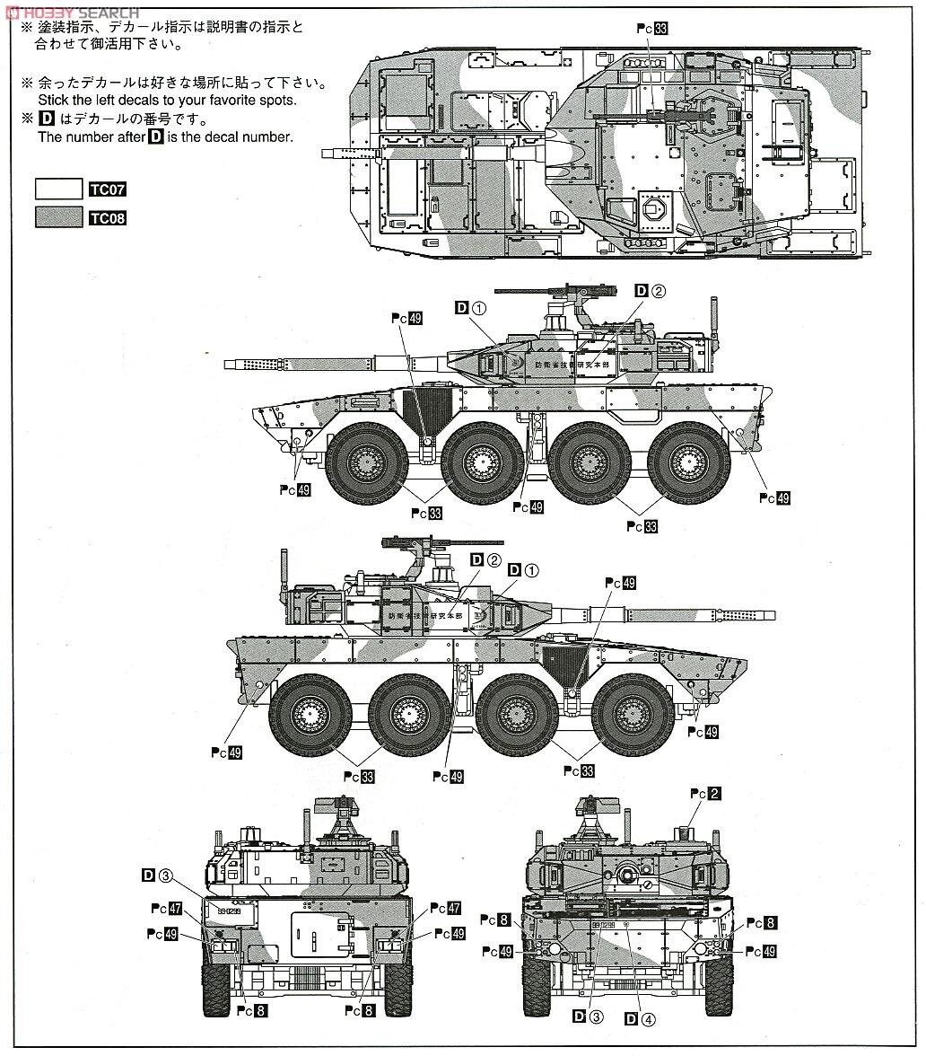 Тип 16 142. БТР Type 16 MCV. Type 16 MCV схема. Колесный танк (maneuver Combat vehicle) MCV (Япония). JGSDF Type 16 MCV.