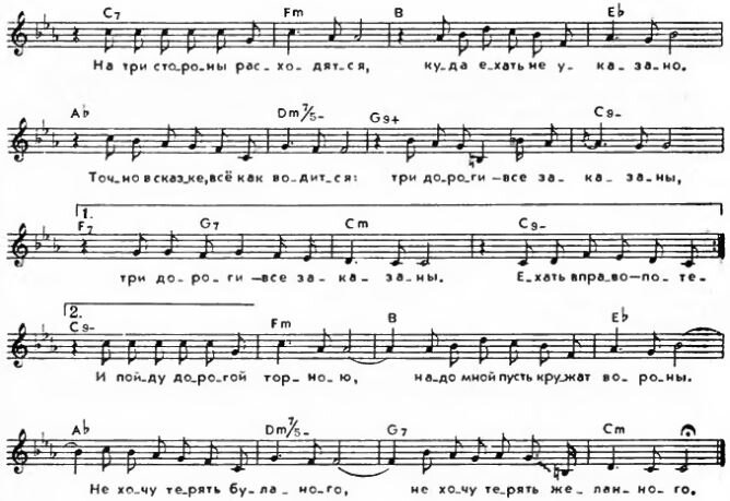 Все пути дороженьки. Песня дороженька Ноты. Алмаз Монасыпов. Слова Ах не одна во поле дороженька. Не одна дороженька Ноты.