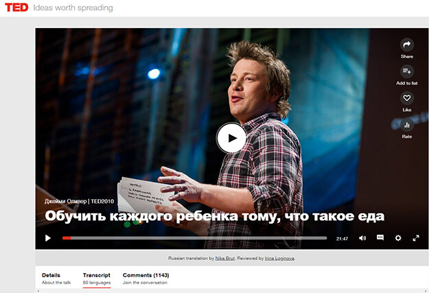 https://www.ted.com/talks/jamie_oliver/transcript?language=ru#t-30943  