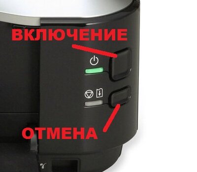 "Включить" и "Отмена" на панели управления Canon PIXMA iP3600