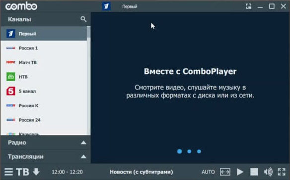 10 лучших плееров для видео на Windows