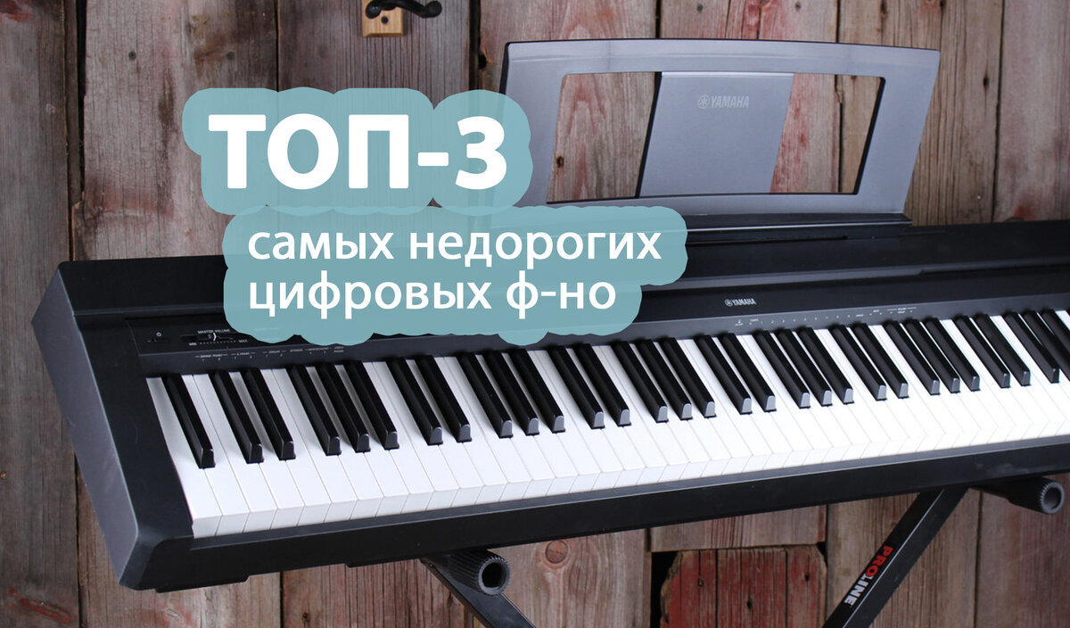 Какое приложение можно подключить к инструменту цифровое фортепиано yamaha p 45