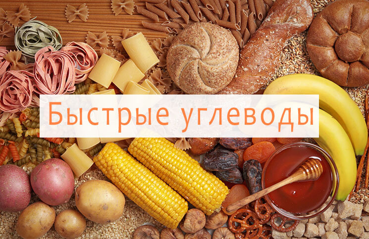 Что такое углеводы в продуктах питания