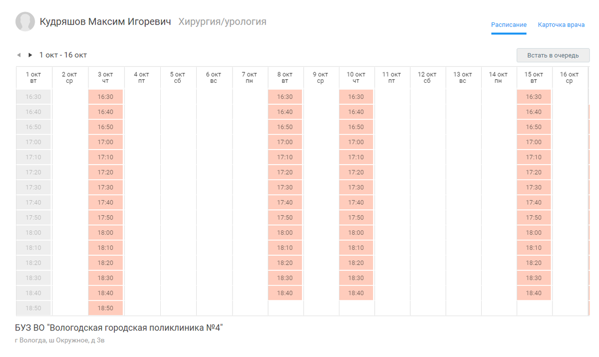 Бесплатная медицина в Вологде умерла? | Онлайн Вологда | Дзен