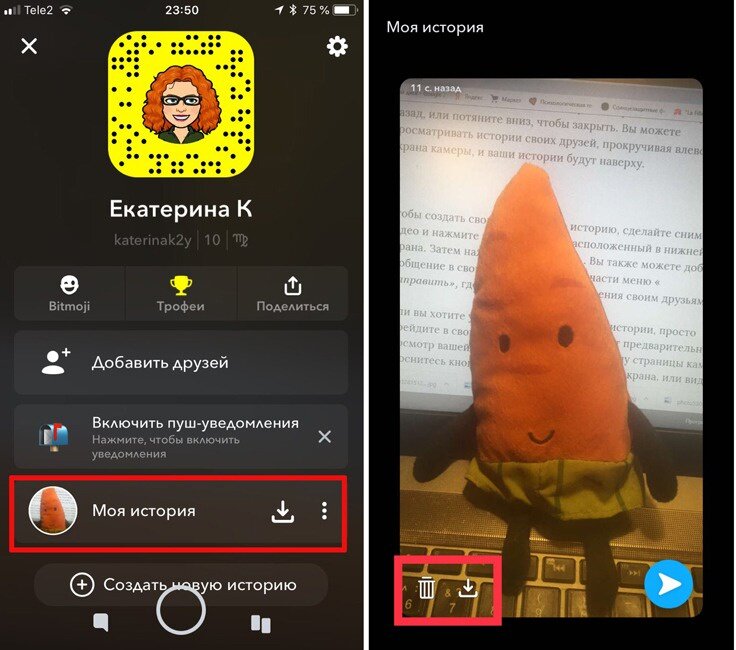 Как сохранить фото из snapchat