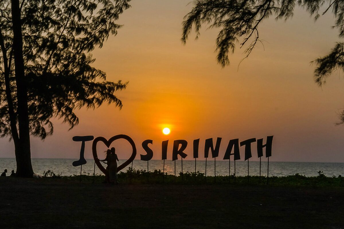 национальный парк Сиринат, фото автора