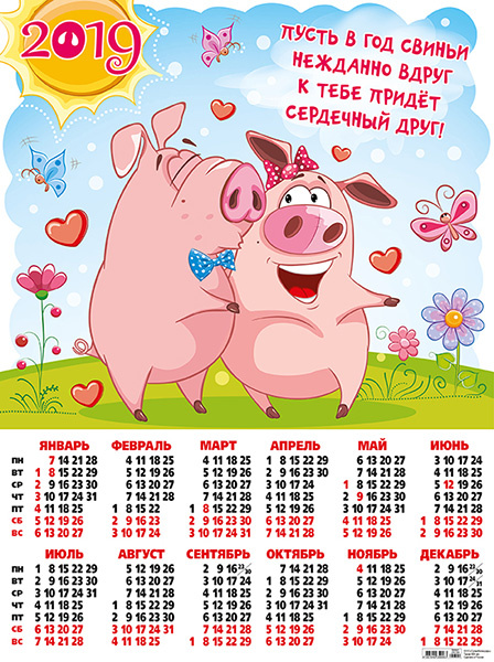Календарь