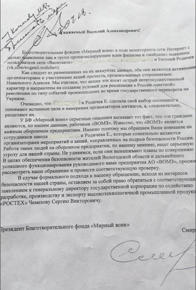 Донос