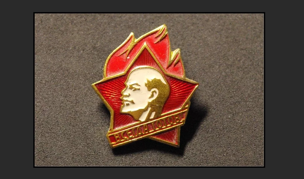 Значок пионерии картинка