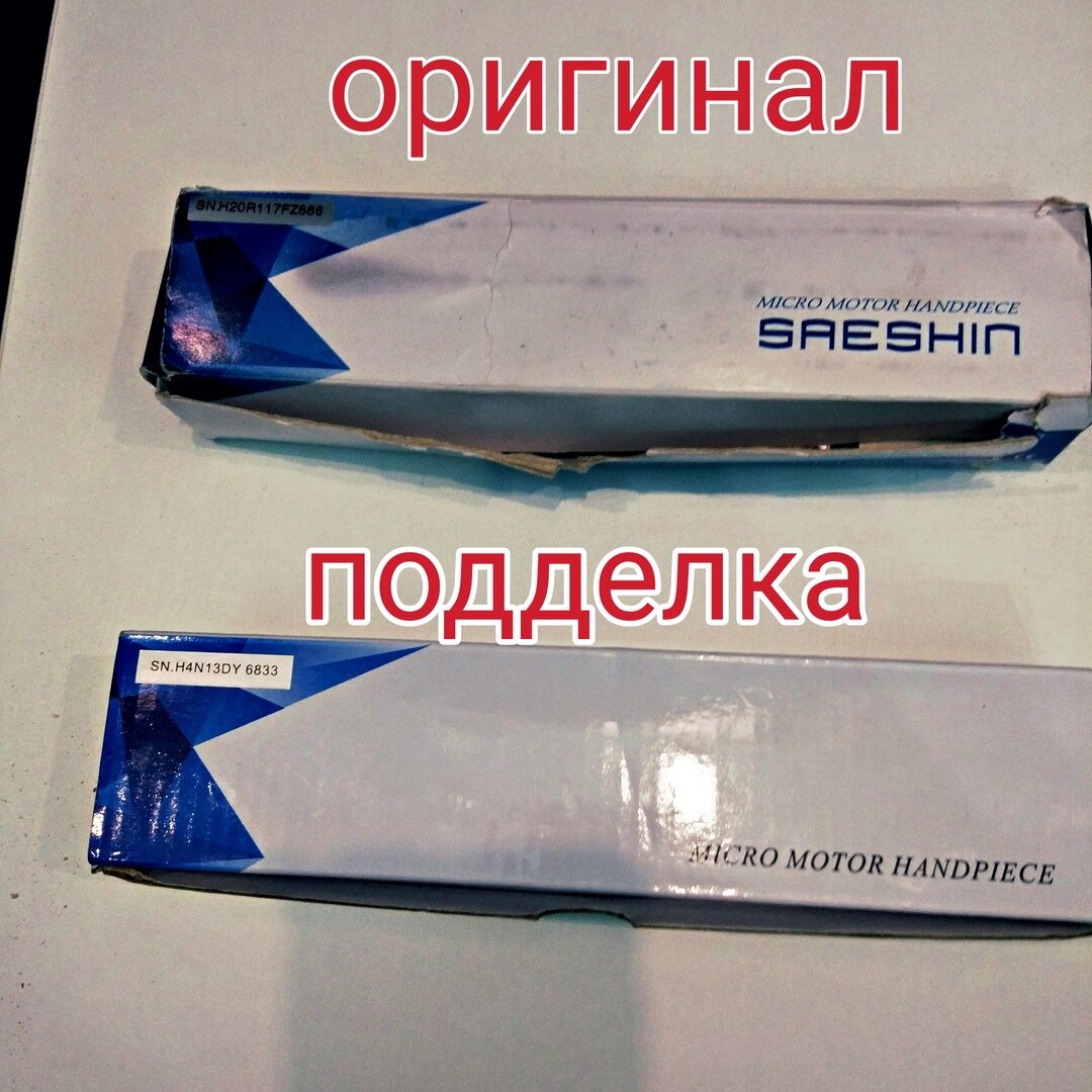 Как правильно оригенал или оригинал. Оригинал Стронг 210 отличия.