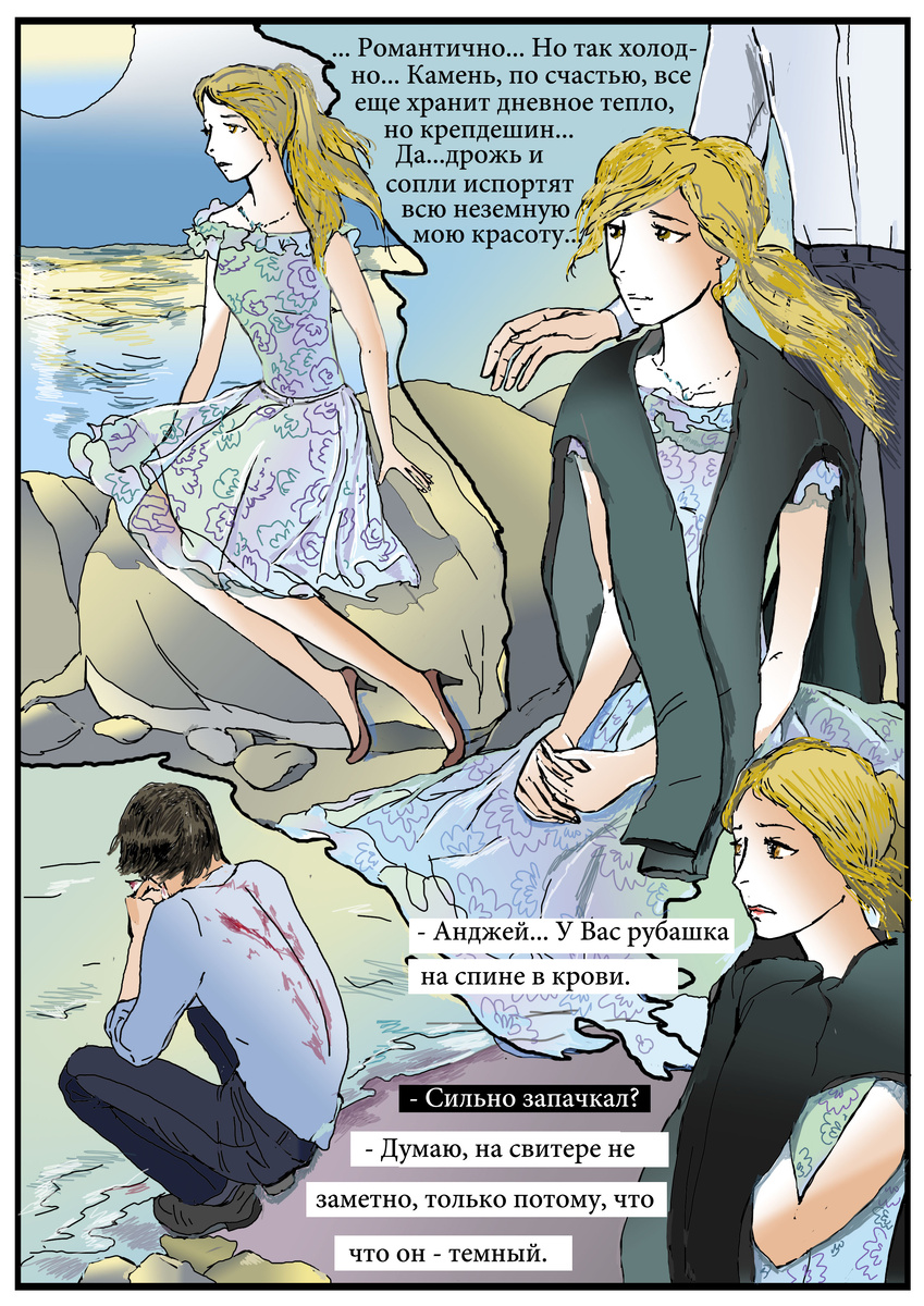 Глава 3 лист 21