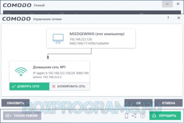 Comodo Firewall Скачать Бесплатно На Русском Языке | Программы Для.