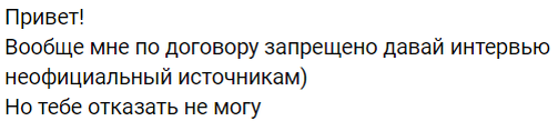  "Удалось" - потому что им вроде было запрещено делить своими впечатлениями