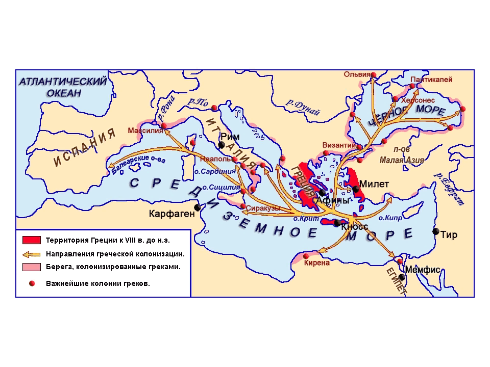 6 города государства древней греции. Спарта государство в древней греции на карте.  - греческая колонизация. Государства дрефнейгреции. 6 города государства древней греции.