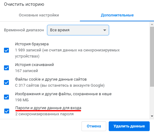 Как посмотреть, где находятся сохраненные пароли в браузерах Яндекс, Google Chrome, Mozilla FireFox, Opera и Microsoft Edge