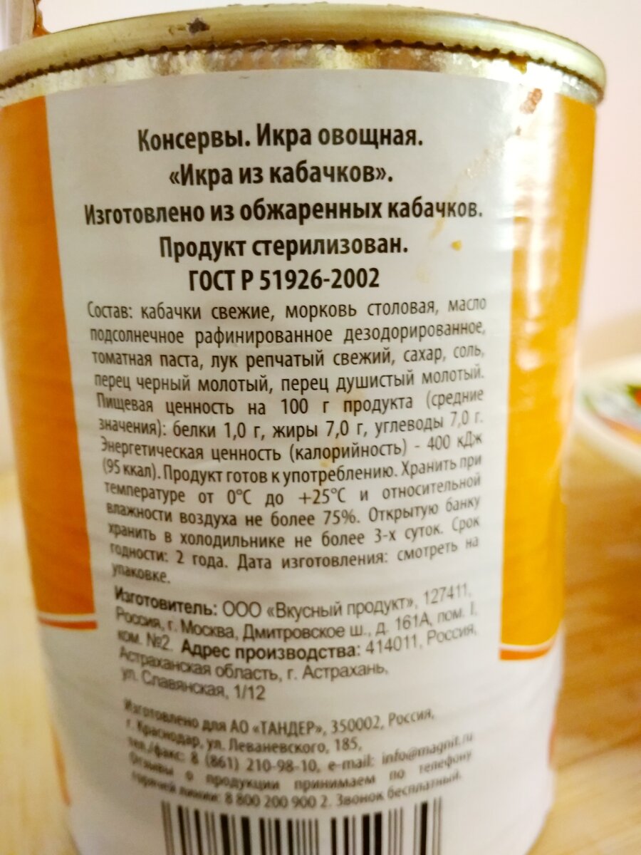 состав