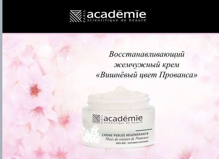 Жемчужный крем