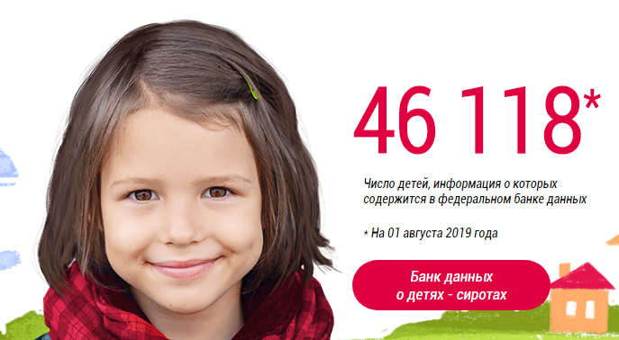 Фото с сайта усыновите.ру