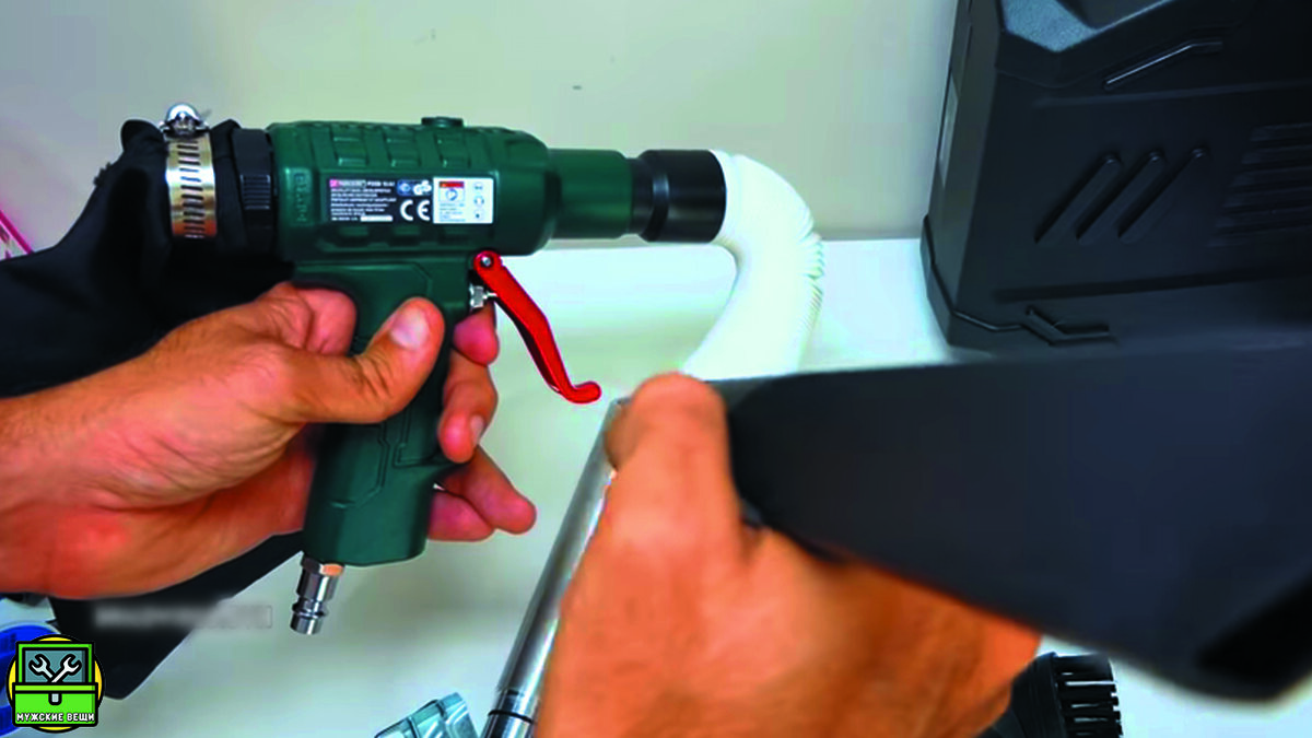 Пневматический пистолет-пылесос