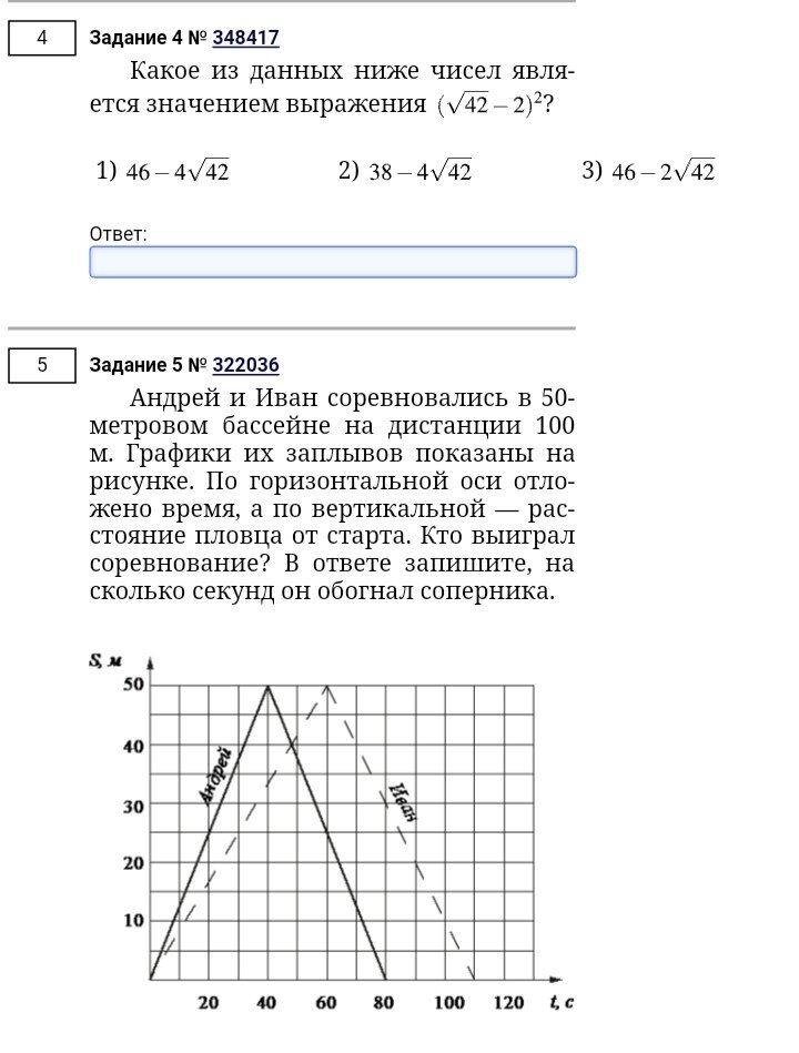 Пример заданий из 1 части. Алгебра. Фото с сайта "Решу ОГЭ"