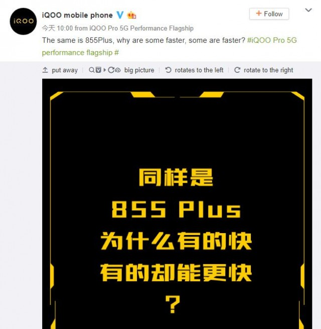 Объявление компании из социальной сети Weibo