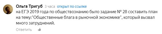 Комментарий читателя