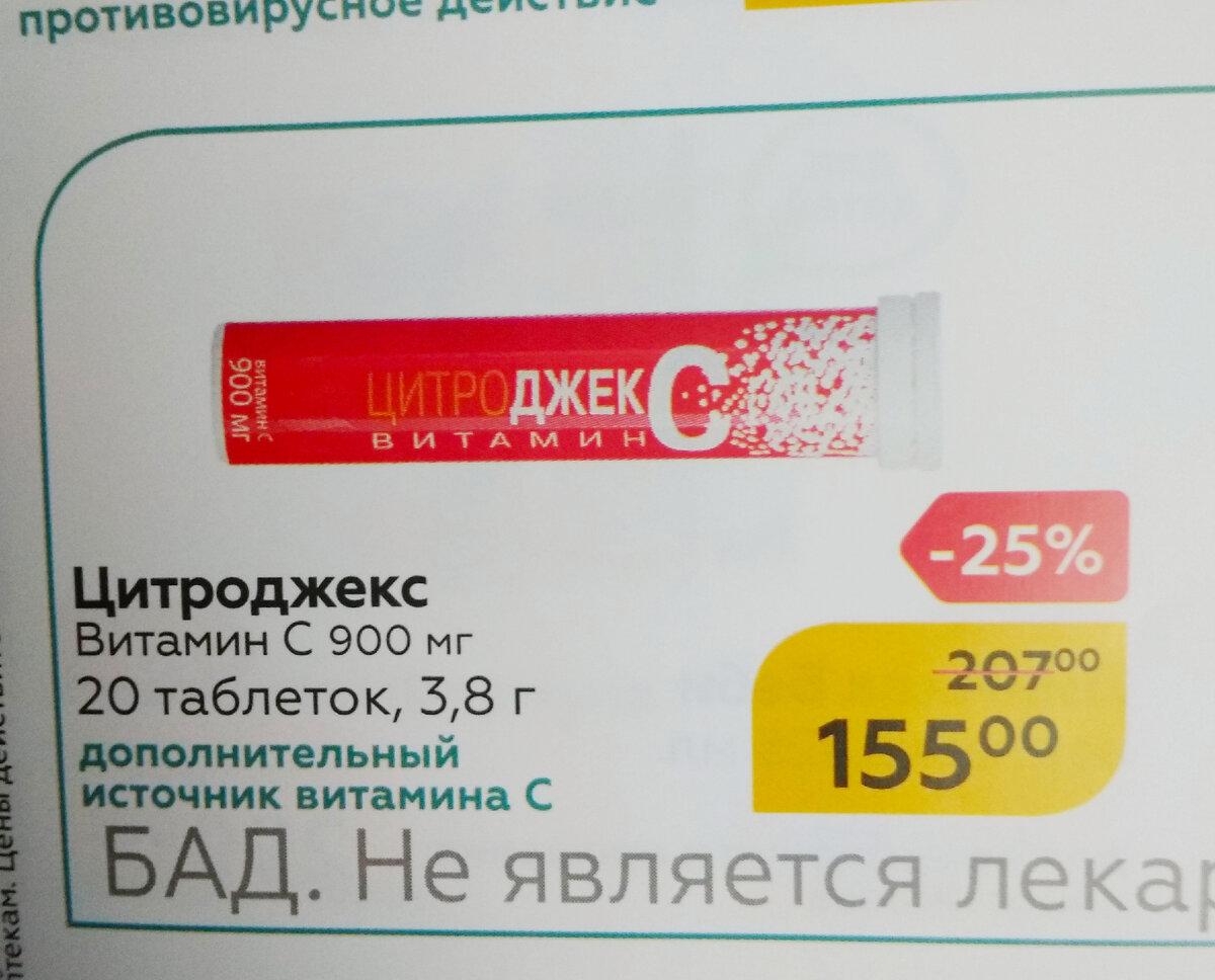 Скидка 25%