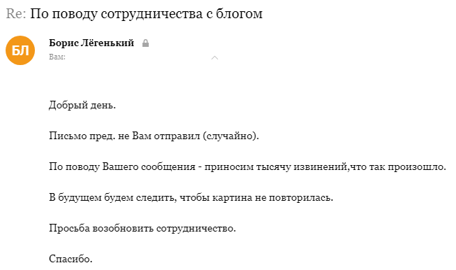 Достаточно было намекнуть, благодаря кому об этом интернет-магазине так заговорили, что поднялся на 1000 позиций в Яндекс.Радаре. Благодаря кому сайт получил больше 3 млн. рублей выручки. И напомнить, что выбор пал случайно, мы также лихо можем приподнять и конкурента.